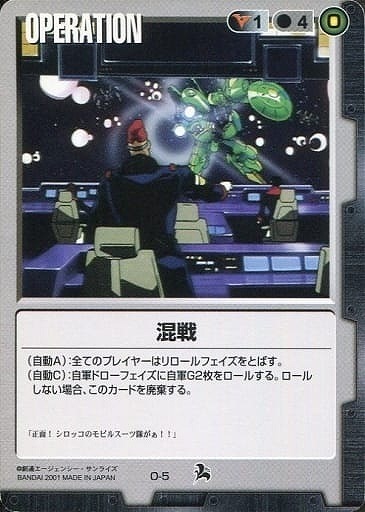 混戦 【黒O-5ST】6弾再録